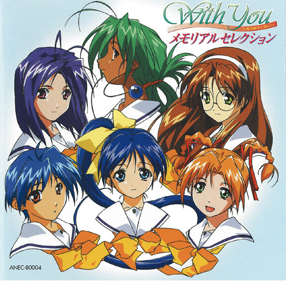 With You～みつめていたい～ Amazon | With You ~みつめていたい~通常版 WSC