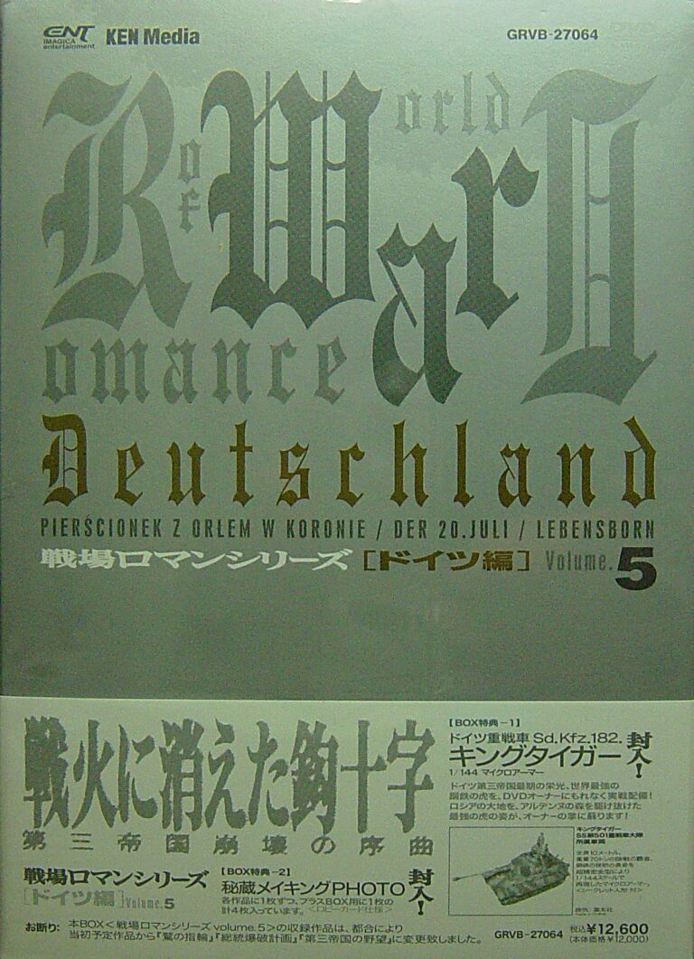 ガンダム Nt Dvd 特典 戦場ロマンシリーズ 新谷かおる全8巻 完結