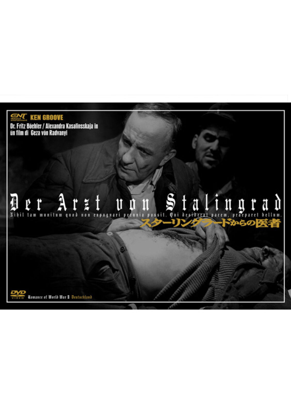 (未使用･未開封品)　スターリングラードからの医者 [DVD] df5ndr3 Amazon.co.jp: スターリングラードからの医者 [DVD] : O・E