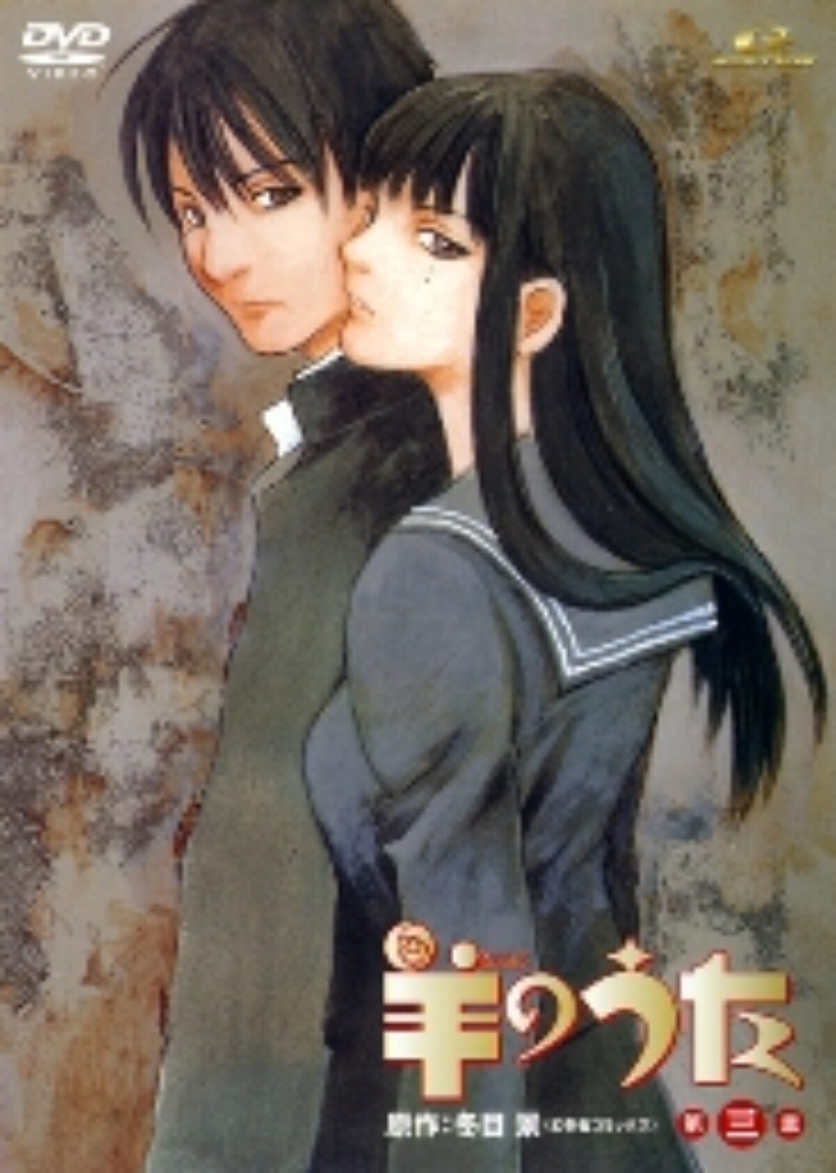 羊のうたOVA 第三章 | KENMedia