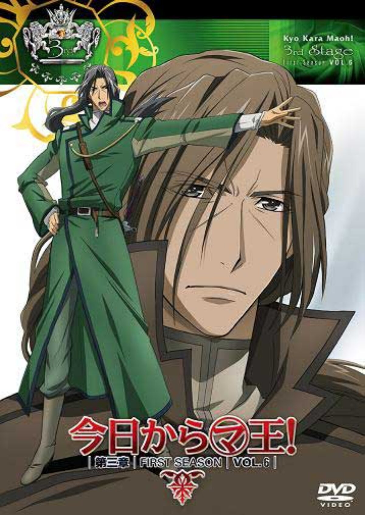 Amazon.co.jp: 今日からマ王 聖砂国DX！ 往路 : おもちゃ