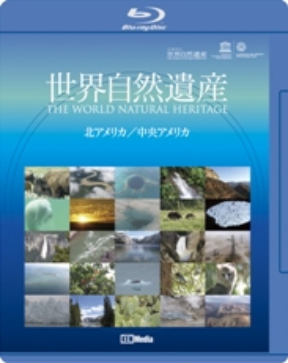 Amazon.co.jp: 世界自然遺産 北アメリカ・中央アメリカ編 [Blu