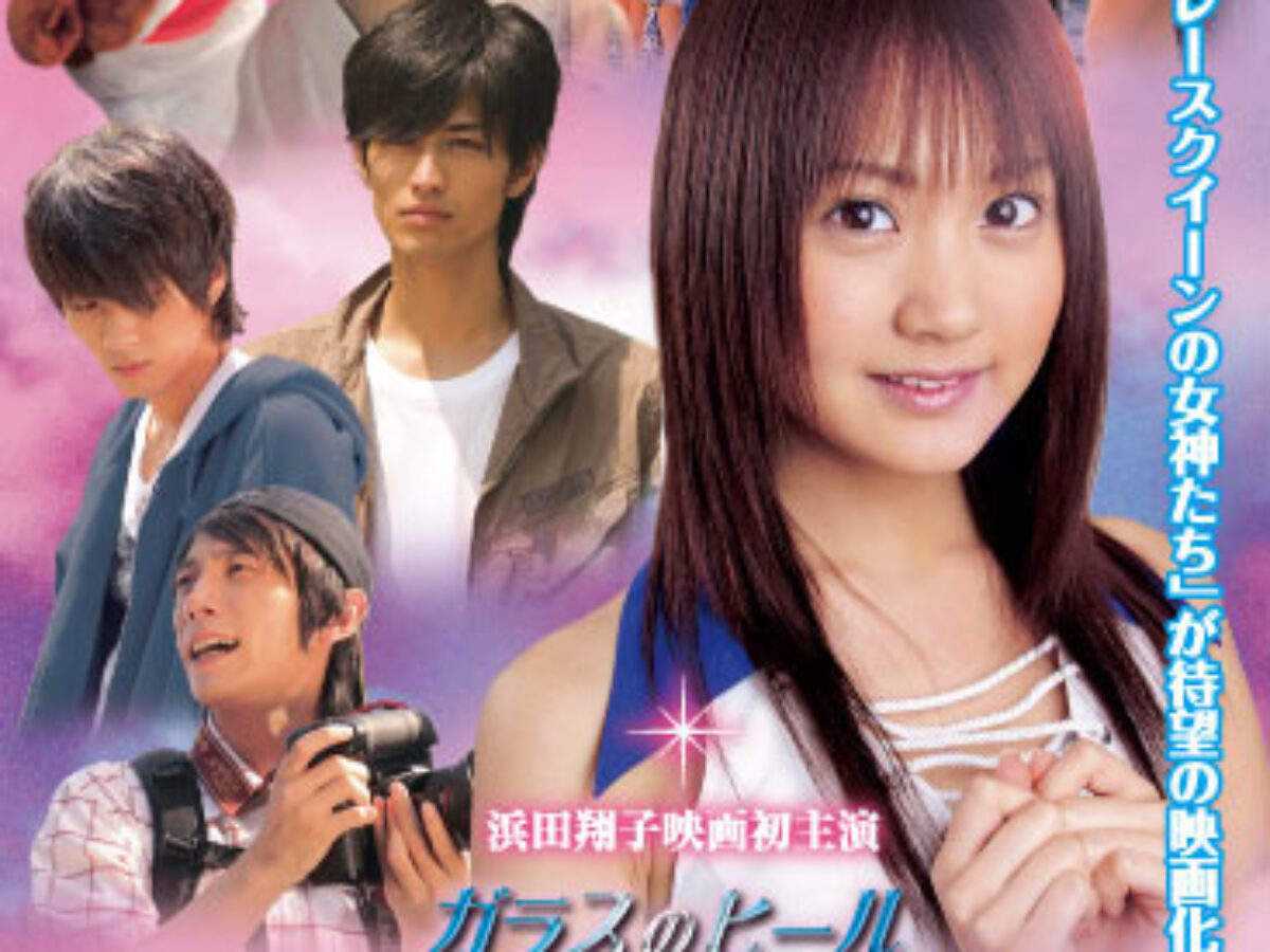ガラスのヒール レースクィーンの女神たち The Movie | KENMedia