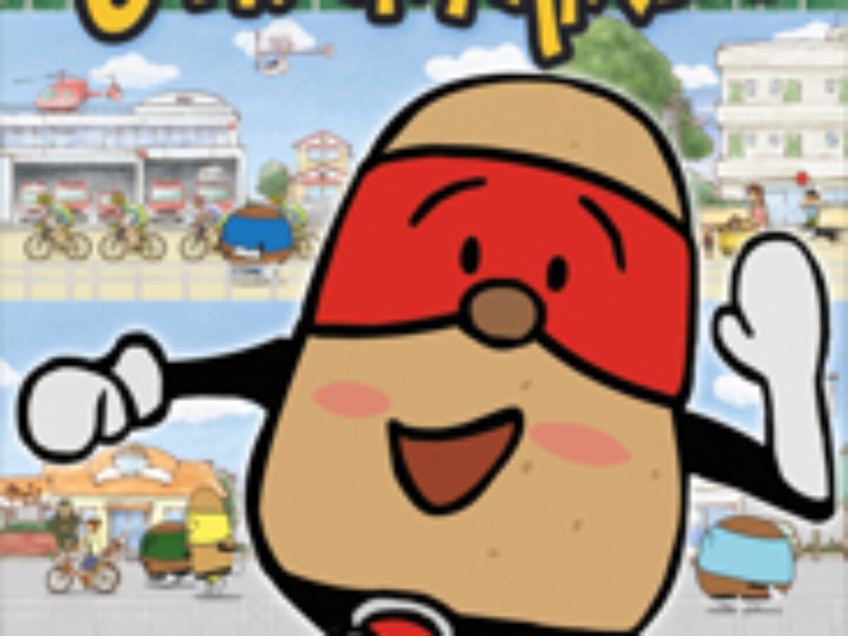 へんしん じゃがポテ仮面 Kenmedia