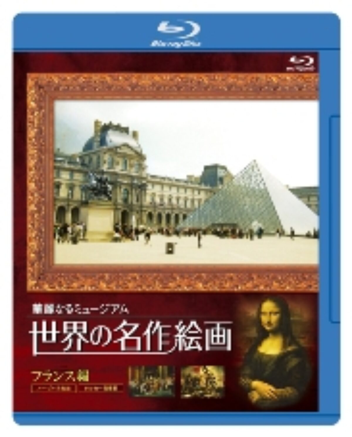 (未使用･未開封品)世界の名作絵画ブルーレイ フランス編 [Blu-ray] Amazon.co.jp: 世界の名作絵画ブルーレイ フランス編 [Blu-ray