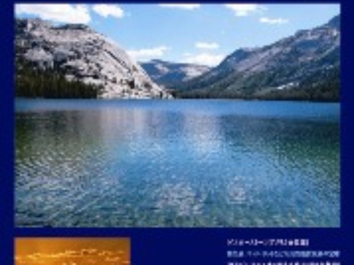 【中古】 世界自然遺産 北アメリカ1 世界自然遺産Ⅰ 北アメリカ | KENMedia